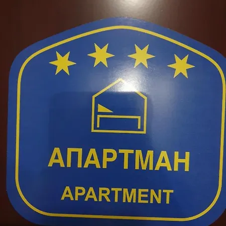 Apartman,, Nina ,, Apartment Jagodina